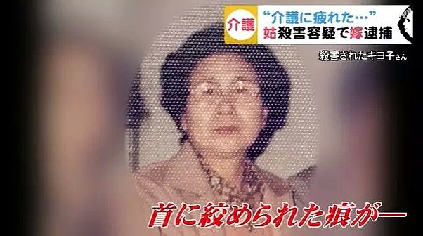日本70岁老太亲手掐死自己96岁婆婆，被捕时淡定称：我只是想睡个好觉（组图） - 4