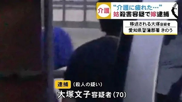 日本70岁老太亲手掐死自己96岁婆婆，被捕时淡定称：我只是想睡个好觉（组图） - 5
