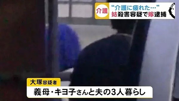 日本70岁老太亲手掐死自己96岁婆婆，被捕时淡定称：我只是想睡个好觉（组图） - 7