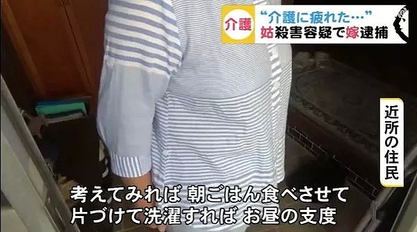 日本70岁老太亲手掐死自己96岁婆婆，被捕时淡定称：我只是想睡个好觉（组图） - 11