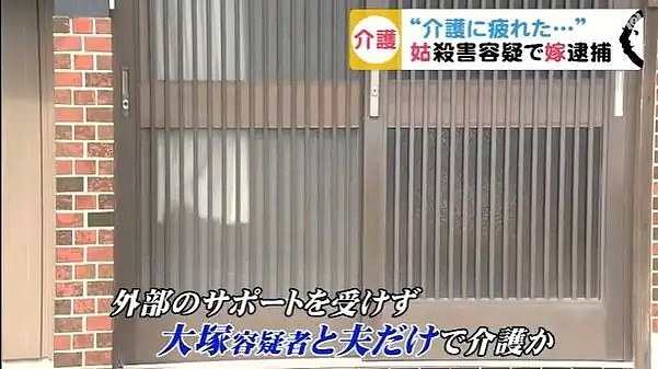 日本70岁老太亲手掐死自己96岁婆婆，被捕时淡定称：我只是想睡个好觉（组图） - 14