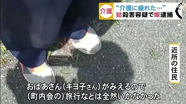 日本70岁老太亲手掐死自己96岁婆婆，被捕时淡定称：我只是想睡个好觉（组图） - 15