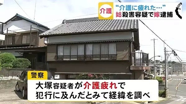 日本70岁老太亲手掐死自己96岁婆婆，被捕时淡定称：我只是想睡个好觉（组图） - 20