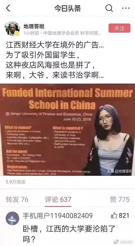 外国留学生在中国有“超国民待遇”确实气人，但侮辱山东大学学生就很有意思吗！？（组图） - 10