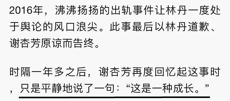 董璇高云翔正式离婚，这算终于叫醒了一个装睡的人吗？（组图） - 16