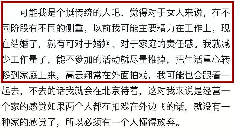 董璇高云翔正式离婚，这算终于叫醒了一个装睡的人吗？（组图） - 49