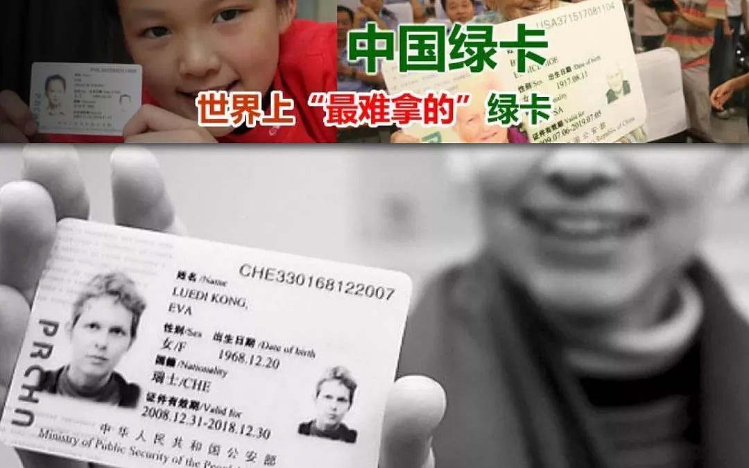刚刚，中国移民局发布这些新规，关乎中国绿卡、长期签证…海外华人回国更容易了！（组图） - 3