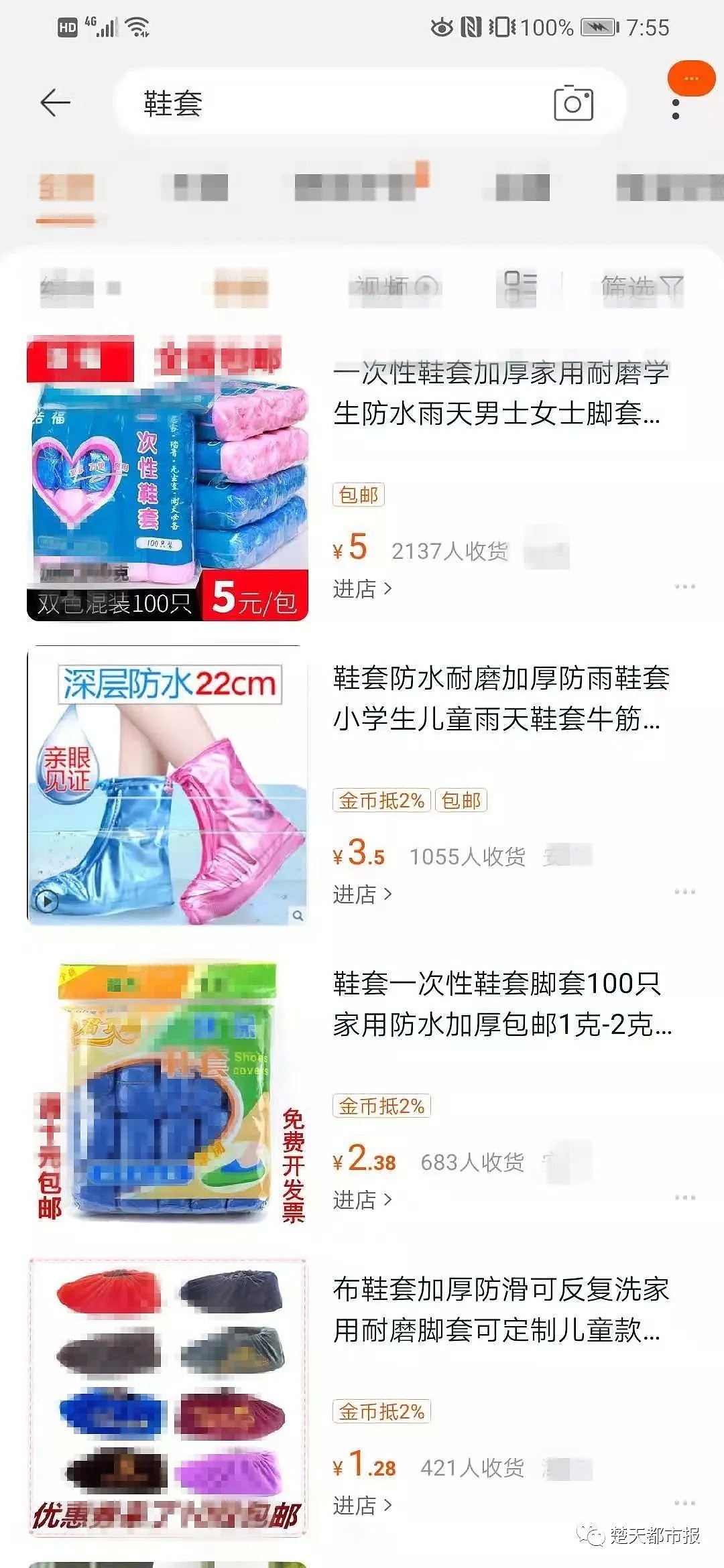 一两元的商品还包邮！能赚钱？揭秘卖家不能说的秘密（组图） - 3