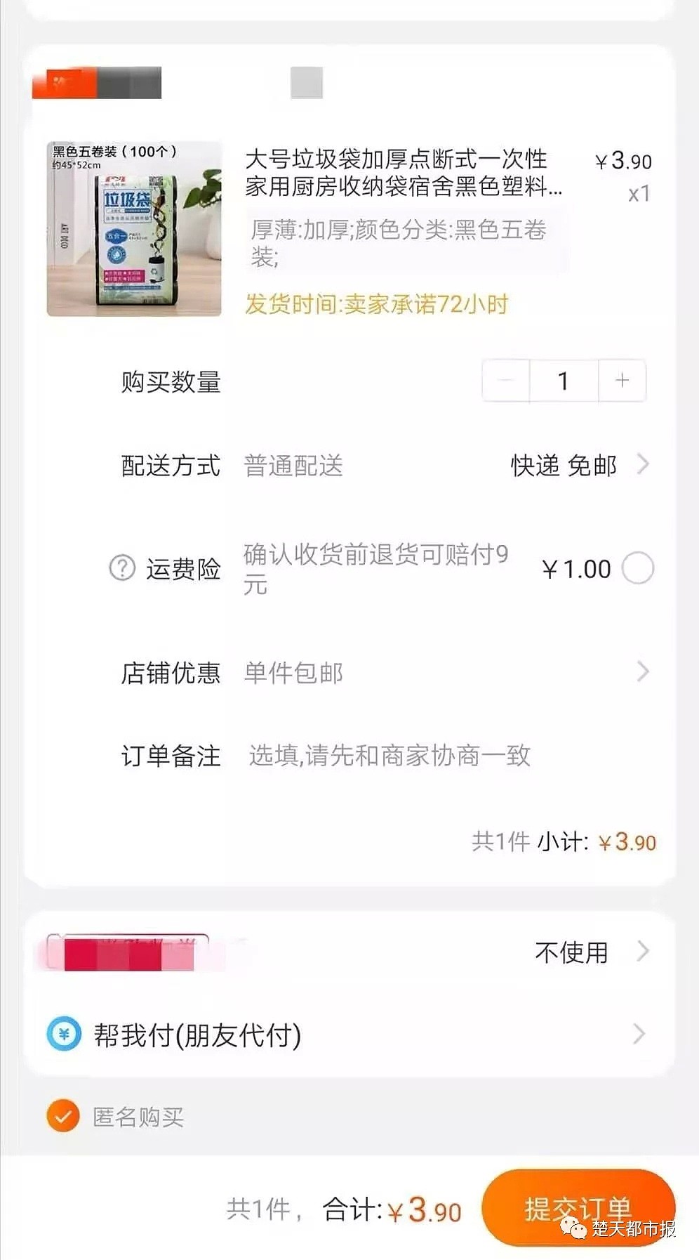 一两元的商品还包邮！能赚钱？揭秘卖家不能说的秘密（组图） - 5