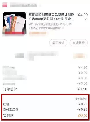 一两元的商品还包邮！能赚钱？揭秘卖家不能说的秘密（组图） - 9