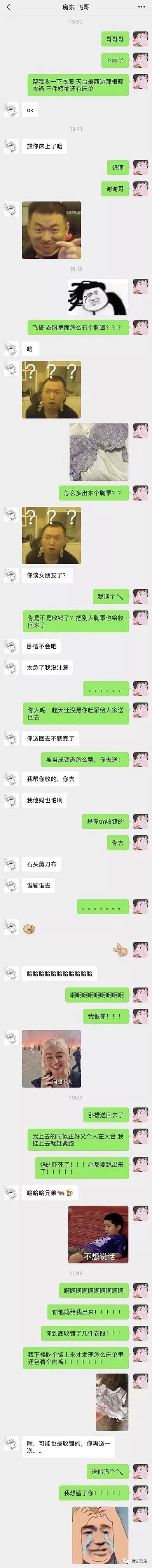 尬到极致是什么体验？笑到嘴抽筋……哈哈哈哈哈哈哈哈哈哈（组图） - 26