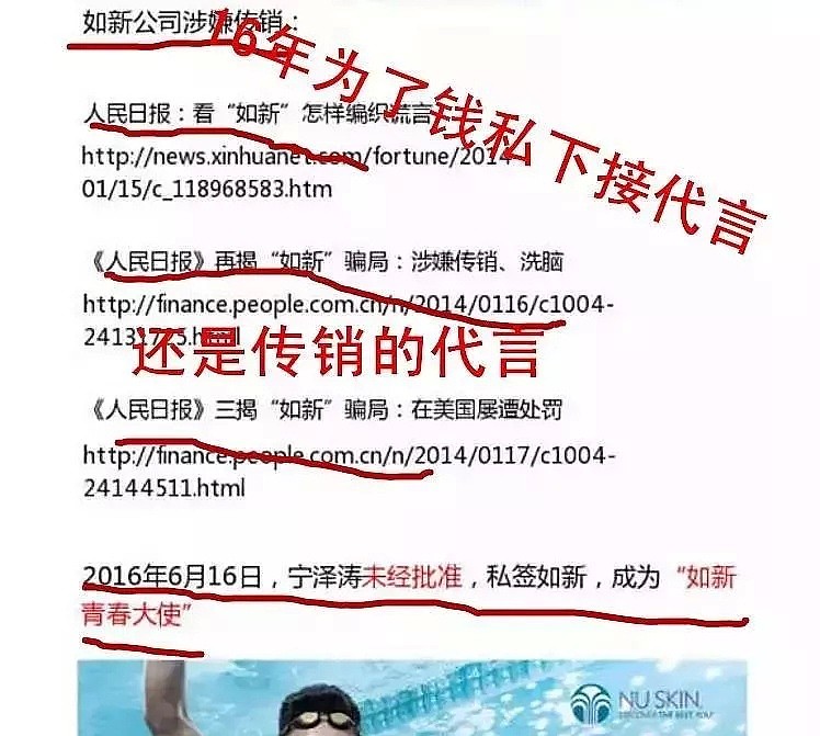 找干爹、专傍富婆被包养？除了吃兴奋剂被禁赛，他竟这么宝藏（组图） - 71