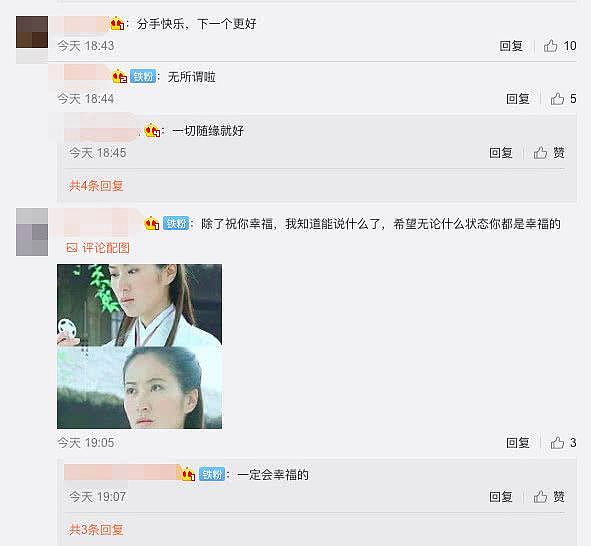 叶璇正式宣布与小默先生分手做回朋友：对于感情的诉求不同（组图） - 6