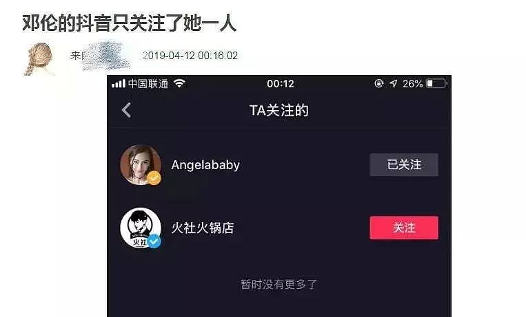 Angelababy发鸡汤全网热议！整天让人猜来猜去，好好磨练演技吧你！（组图） - 31