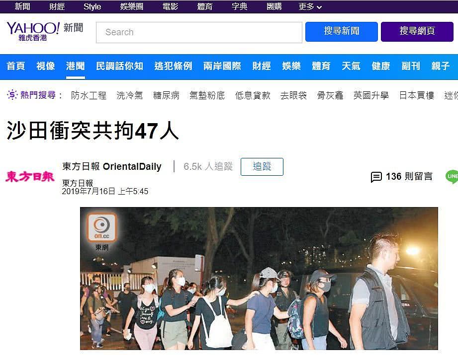 侠客岛：香港示威者袭击警察事件，香港网民怎么看？（组图） - 2
