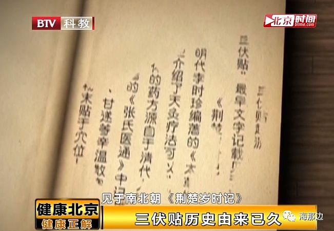 江西80名儿童被三伏贴灼伤：千年伪科学还要祸害下一代多久？（组图） - 3