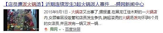 太恐怖！妻子和男同学吃饭，丈夫突然端起滚烫火锅泼了过去（视频/组图） - 7