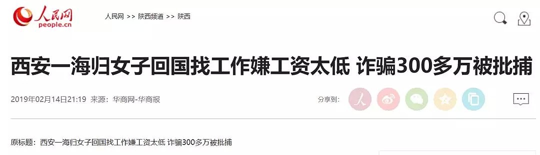 中国留学生回国，一身名牌开路虎，啃老10年！砸车砸家！掐死母亲！海归何时成了“吸血鬼”？（视频/组图） - 19