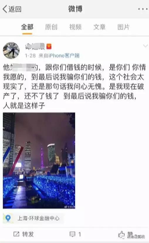 “富豪”秒变“无业青年”真相曝光后，轮流为他花钱上百万的女人们报警了！