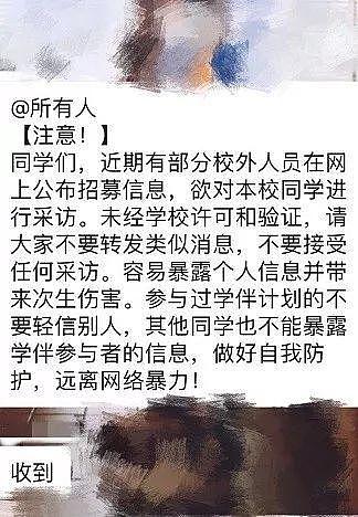 受牵连的山大女生：我清清白白地读书，怎么就成三陪了？