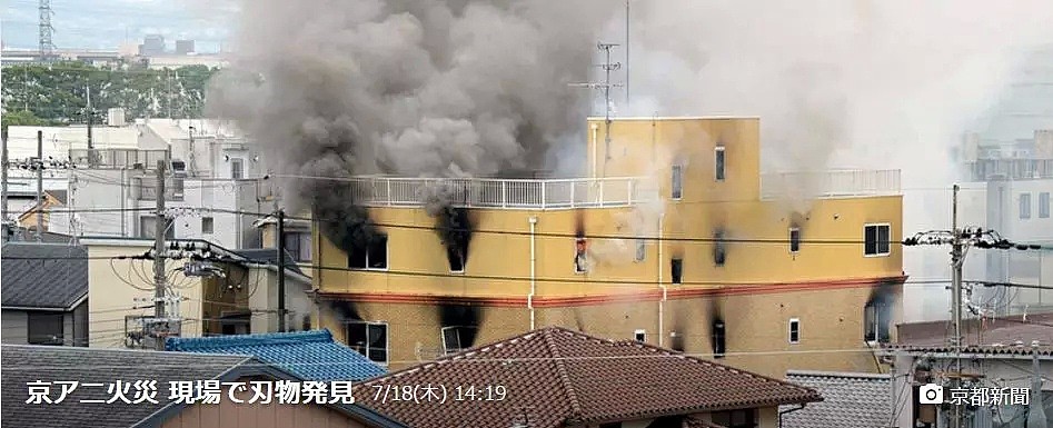 日消防官员：京都动画工作室大火已导致33人死亡（视频/组图） - 9