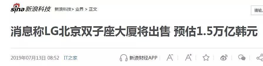 连亏172亿，割肉卖楼，闻名全球的巨头，败退中国！（组图） - 1