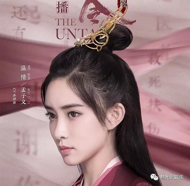 今夏最惨女演员：她因《陈情令》被骂“滚出娱乐圈”，道歉无人理（组图） - 8