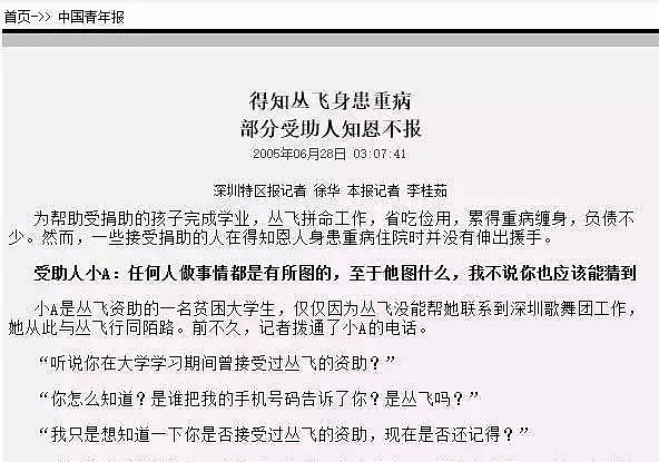 92岁老人被逼自杀，刘强东罕见发怒：我为你雪中送炭，你却要我家破人亡？（组图） - 14