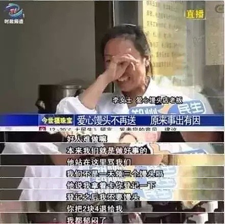 92岁老人被逼自杀，刘强东罕见发怒：我为你雪中送炭，你却要我家破人亡？（组图） - 18