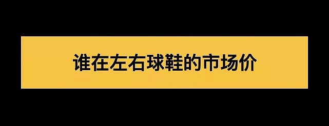 “炒股不如炒鞋”，留学生变身鞋贩子月入四五十万（组图） - 24