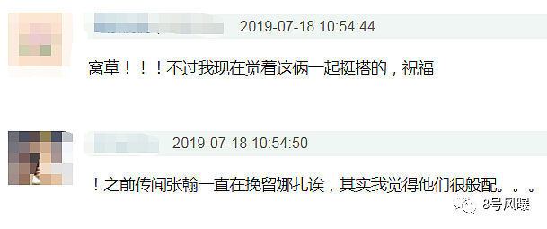 别再做梦了！纵使半年传了4次复合，张翰娜扎真没可能再在一起（组图） - 24