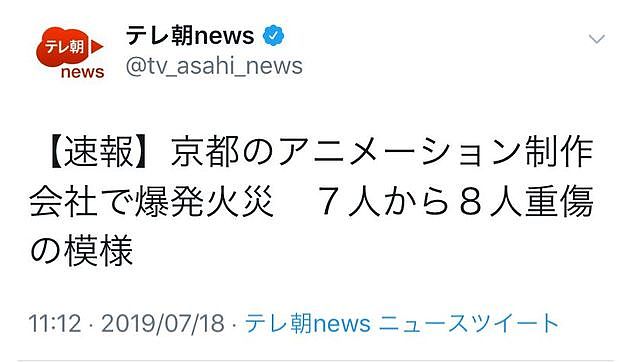 1500°C大火突然袭来、恶魔在逃生门持刀等待…这是日本动画最黑暗最绝望的一天（组图） - 1