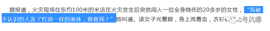 1500°C大火突然袭来、恶魔在逃生门持刀等待…这是日本动画最黑暗最绝望的一天（组图） - 21