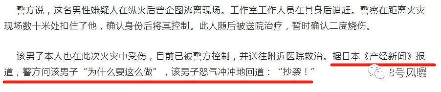 1500°C大火突然袭来、恶魔在逃生门持刀等待…这是日本动画最黑暗最绝望的一天（组图） - 33