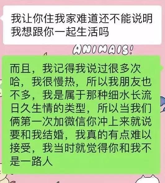 奇葩相亲男：“我们都认识一天了，我让你怀孕好不好”