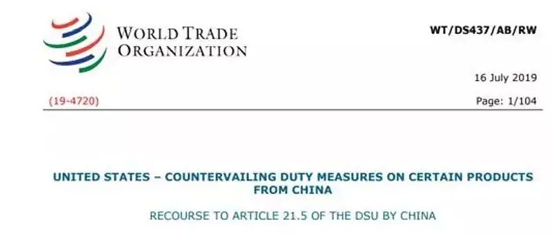 喜讯！审判美国，从WTO开始，中国要善于利用国际规则反击美国霸权（组图） - 7