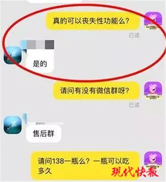 传闻专治出轨丈夫“法宝”，网上竟有售！专家：长期服用难恢复