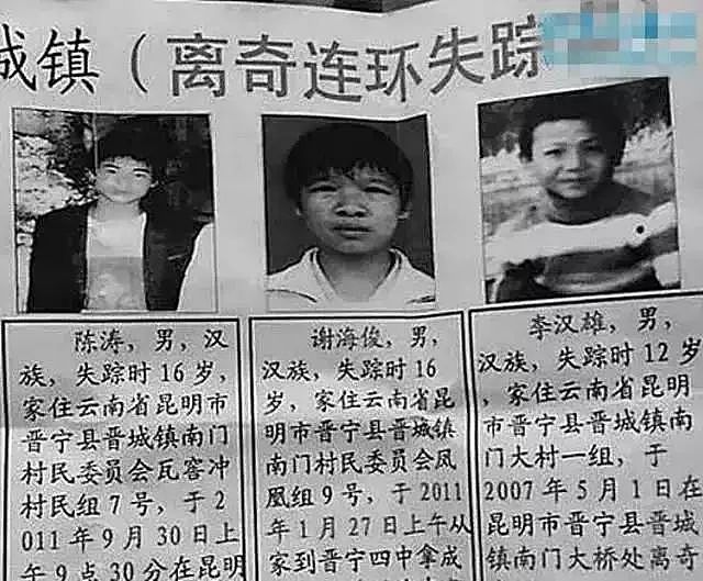 骇人听闻大案：云南20多名青少年被残忍杀害做成鸵鸟肉！（组图） - 11