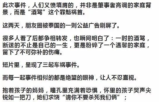 愤怒！女网红醉驾玛莎拉蒂造成2死4伤，连撞8车逃逸：有钱，就可以杀人？（组图） - 9