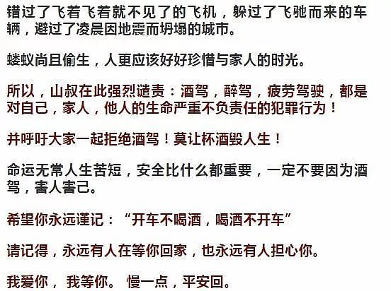 愤怒！女网红醉驾玛莎拉蒂造成2死4伤，连撞8车逃逸：有钱，就可以杀人？（组图） - 15