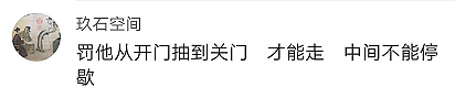 网曝有游客在北京故宫吸烟并发视频炫耀 警方已启动调查程序（组图） - 12