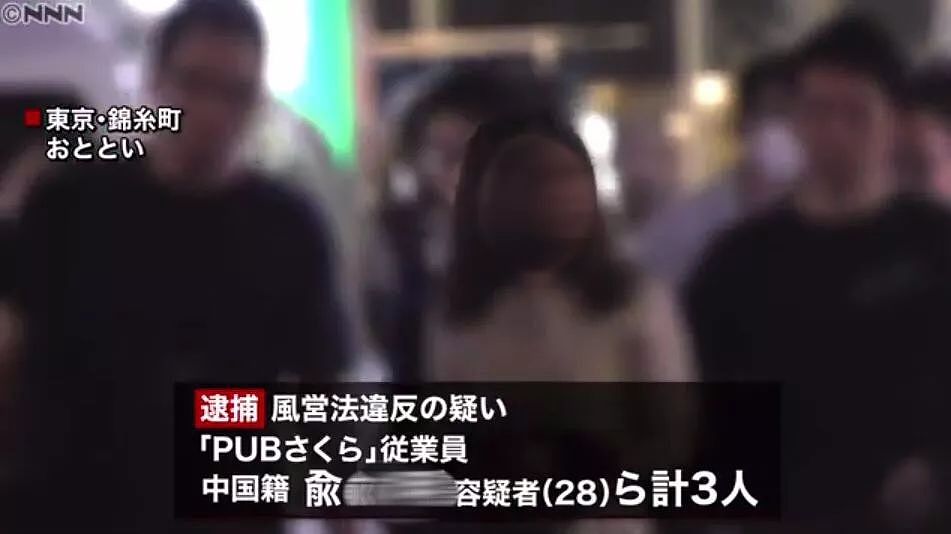 “小哥走吧，只要3000日元”因违法拉客，三名中国籍女性被捕...（组图） - 5
