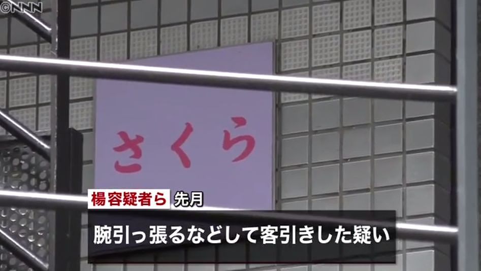 “小哥走吧，只要3000日元”因违法拉客，三名中国籍女性被捕...（组图） - 7