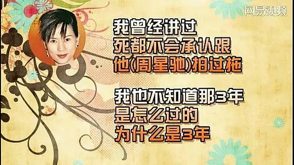 周星驰至今未婚只为她？她是星爷的初恋，却因癌症去世…（组图） - 7