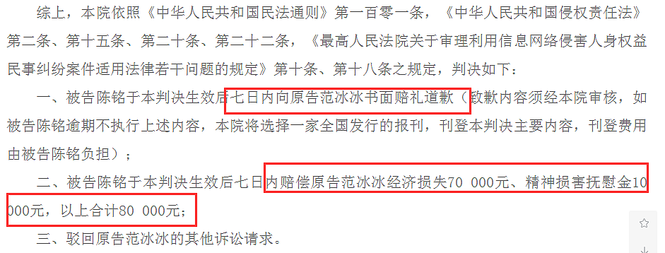 法院证实范丞丞不是私生子，被告赔8万，范冰冰方指责李晨不感恩（组图） - 5