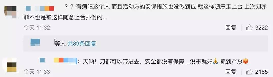 突发！任达华被尖刀猛捅！鲜血直流，手捂腹部！活动终止，微博热搜爆掉！网传男子认错人...（视频/组图） - 16