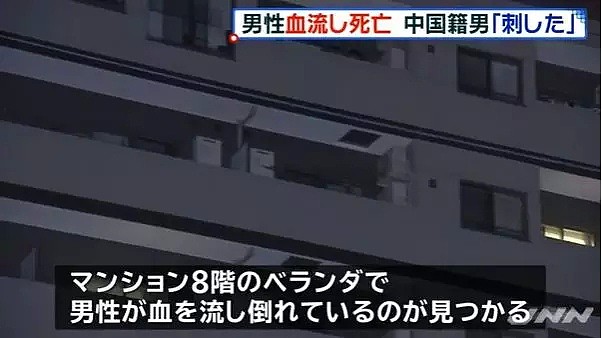 刚到日本没三个月的中国留学生被同胞室友捅死！杀人者称“性格不合”（组图） - 2