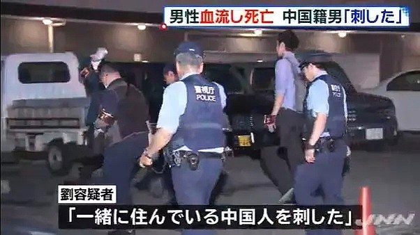 刚到日本没三个月的中国留学生被同胞室友捅死！杀人者称“性格不合”（组图） - 8