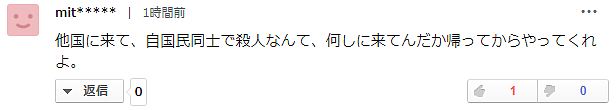 刚到日本没三个月的中国留学生被同胞室友捅死！杀人者称“性格不合”（组图） - 14