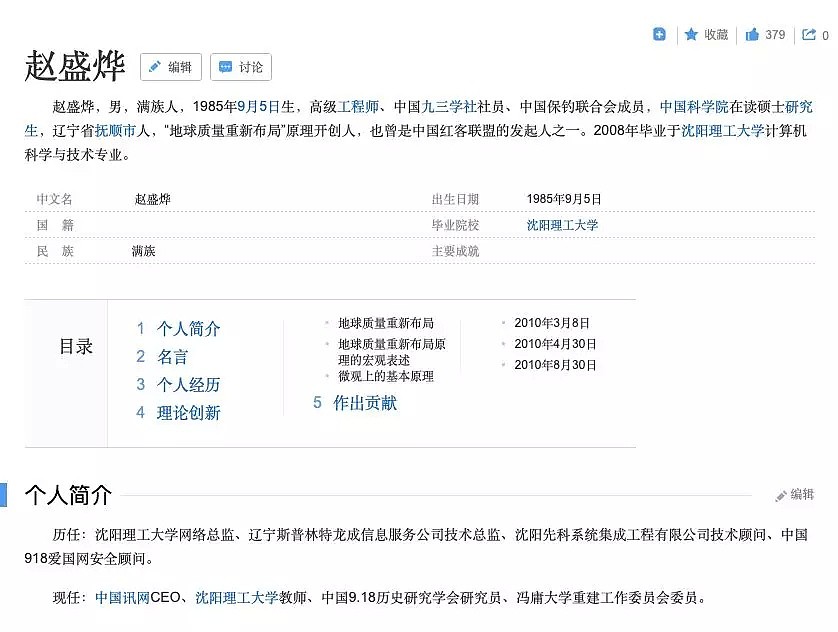 刘强东怒了，敢侮辱我名誉，叫我刘强奸？告你上法庭赔我300万！（组图） - 6